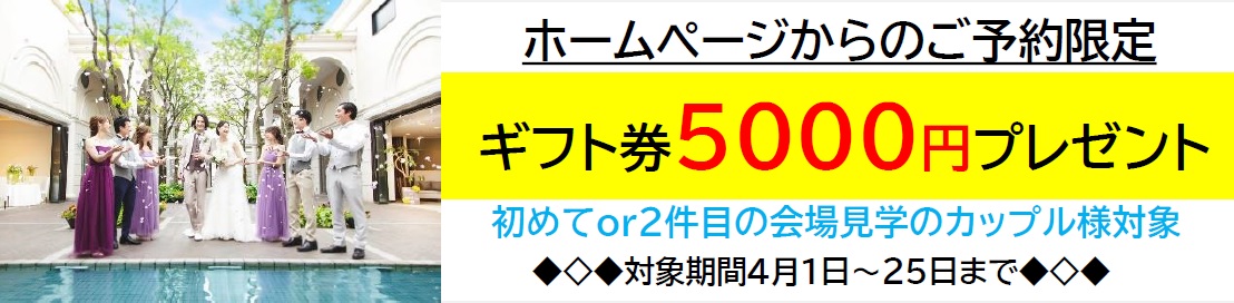 公式 富山の結婚式場 アール ベル アンジェ富山 ベルクラシックグループ