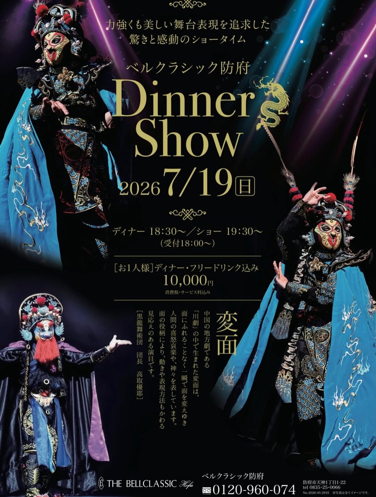 山口,結婚式場