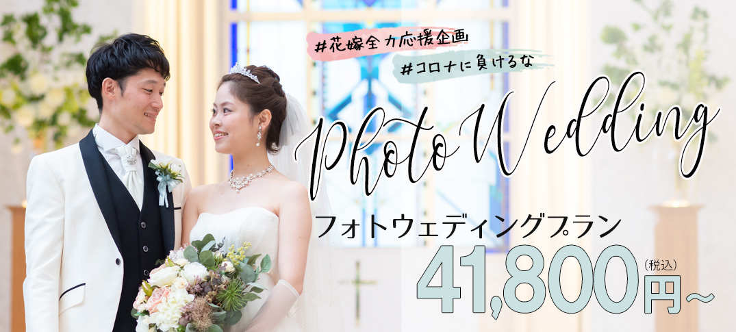 公式 ベルクラシック小倉 北九州 小倉の結婚式場 ベルクラシックグループ