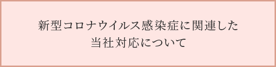 トピックス 公式 結婚式場 ベルクラシック