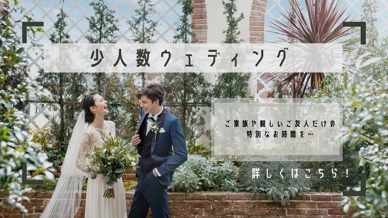 公式 大阪 空港近くの結婚式場 ベルクラシック空港 公式ホームページ ベルクラシックグループ