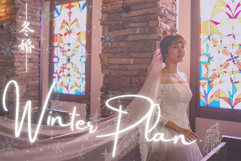 室蘭 結婚式 結婚式場 ウェディング ウエディング プロポーズ ブライダル ブライダルフェア フェア ウェディングドレス フォトウェディング